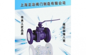 铸钢法兰球阀Q41F-16C衬氟球阀